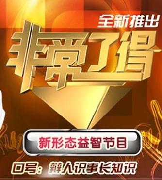 非常了得迅雷下载