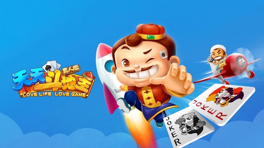 多多视频疯狂斗地主