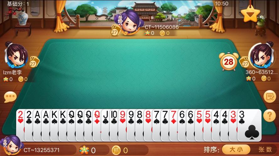 同城游105记牌器