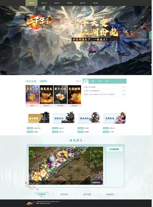 手机免费游戏网站