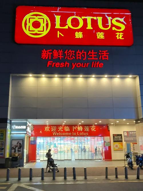 卜蜂莲花官方网站