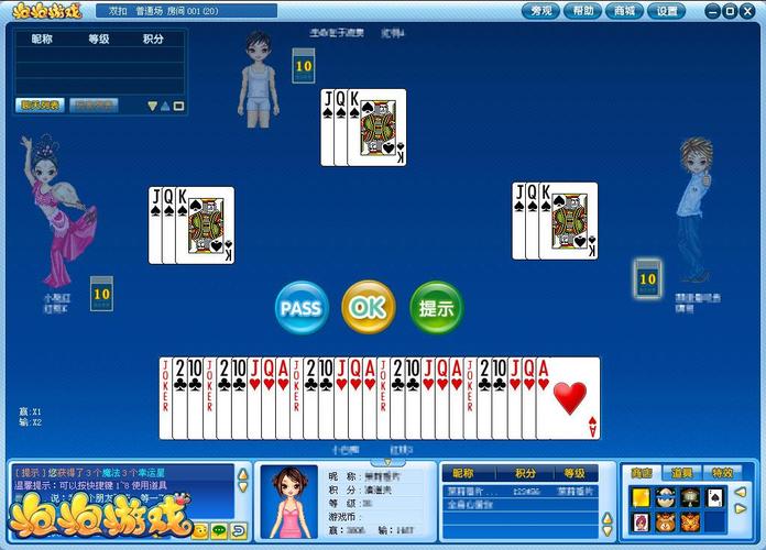 浪人算牌之qq双扣