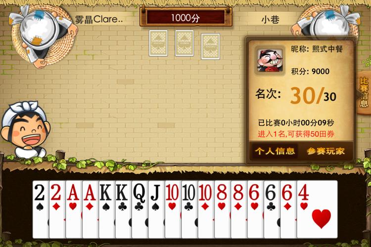 联众斗地主百度应用