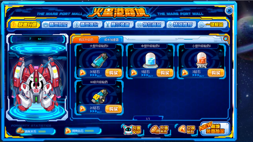 赛尔号bug刷米币