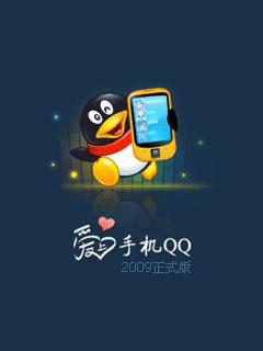 手机qq2010