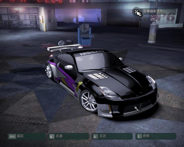 极品飞车10修改器