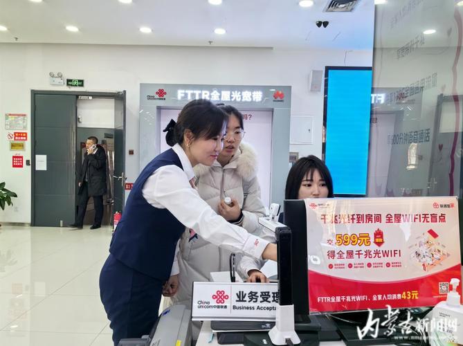 内蒙古联通网上营业厅