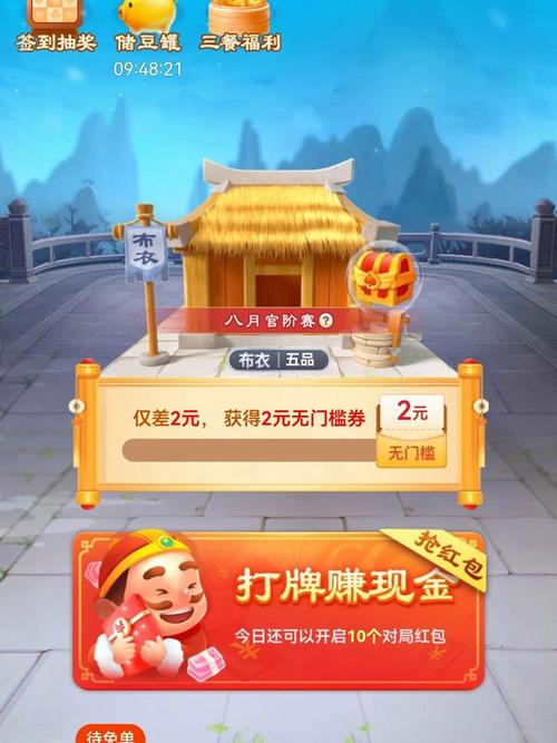 多多视频斗地主