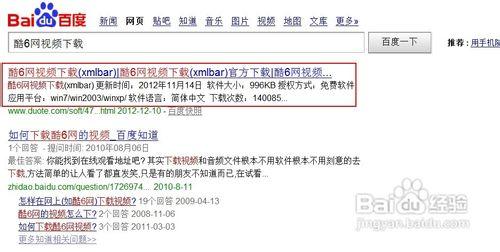 酷六的视频怎么下载