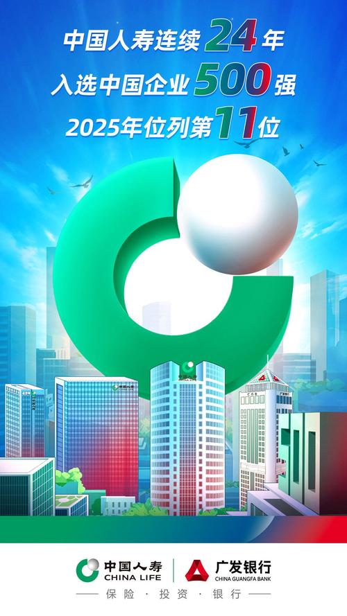 中国人寿e家网络