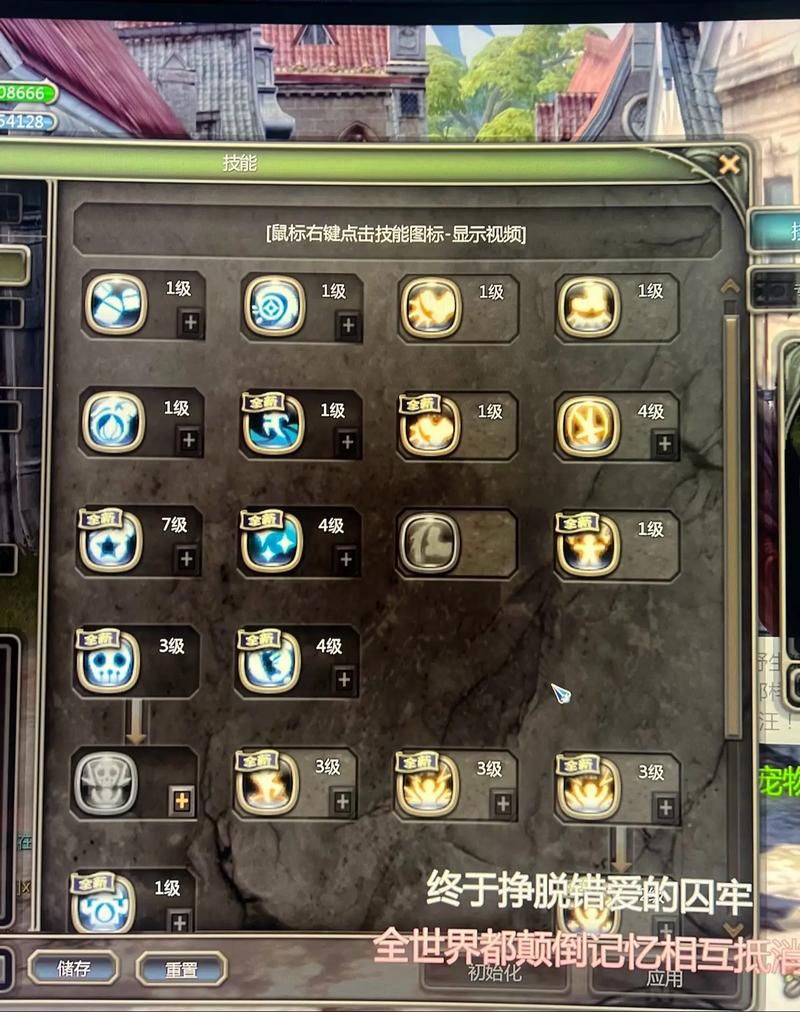 龙之谷技能加点模拟器