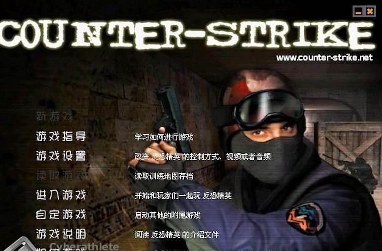 反恐精英v5下载