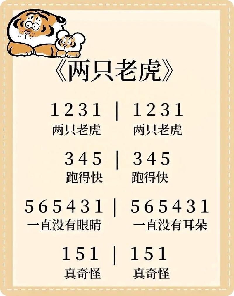 两只老虎辅助