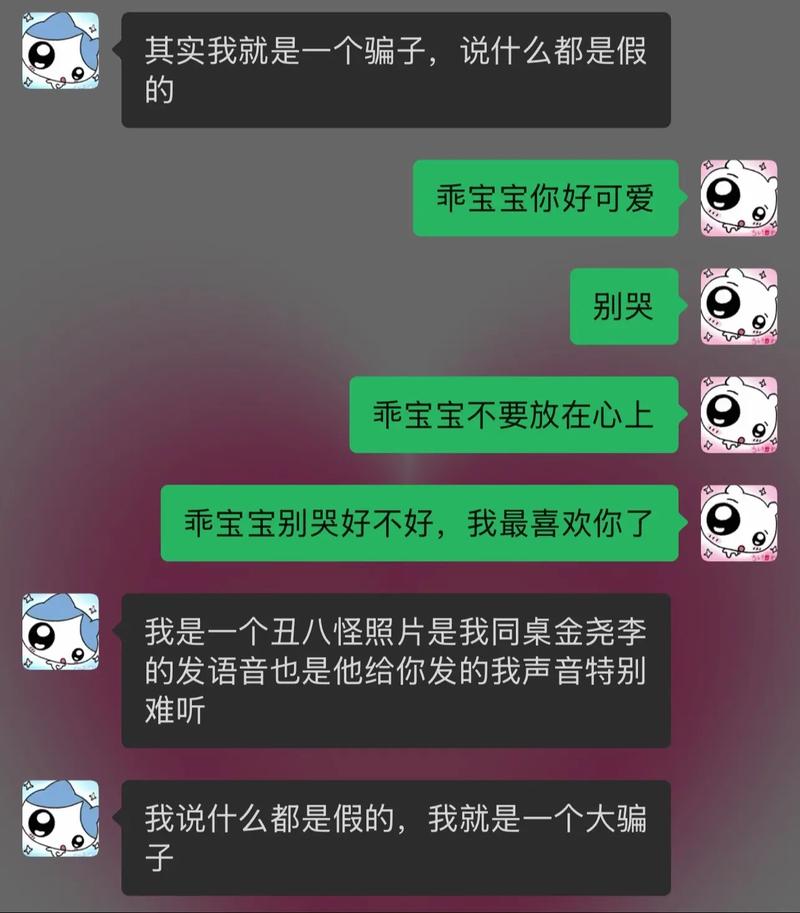 爱小聊