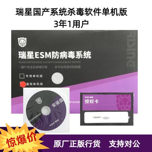 瑞星升级包下载