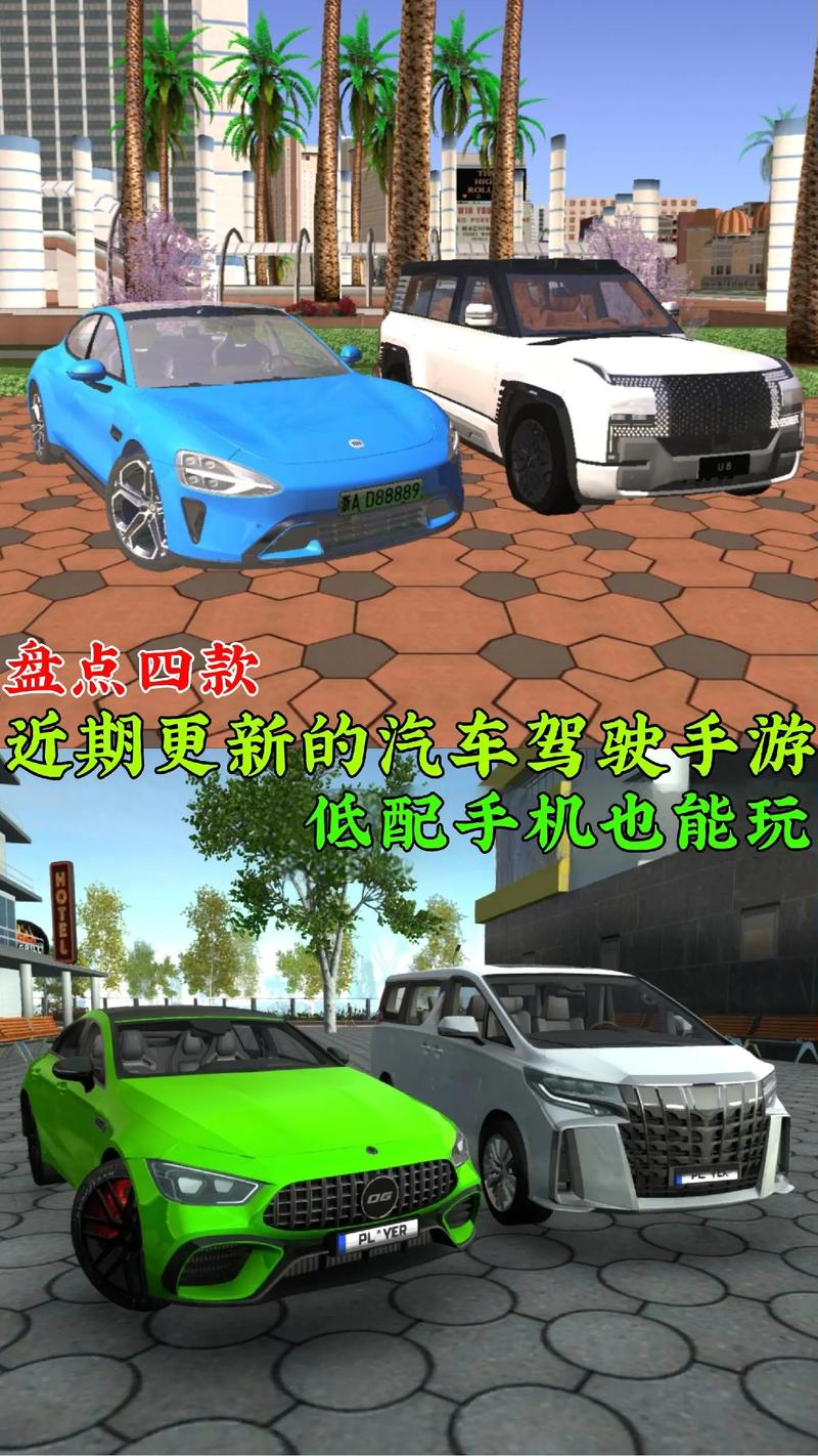 开车小游戏大全