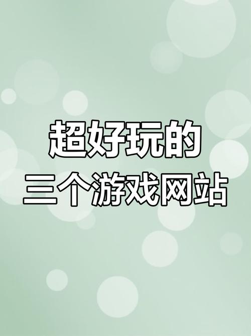 爱上游戏网