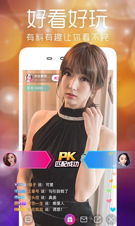 海贝直播官方版