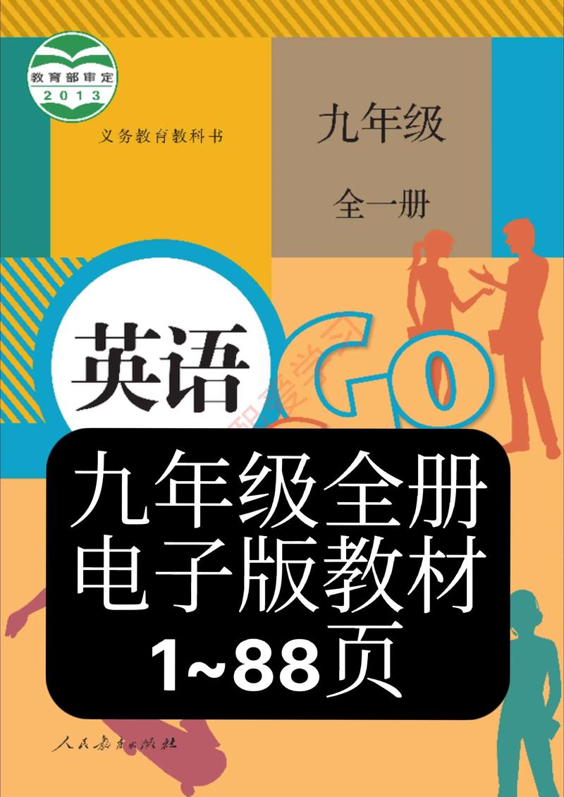 初中英语教材下载