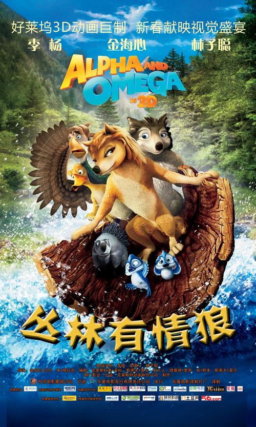 丛林有情狼下载