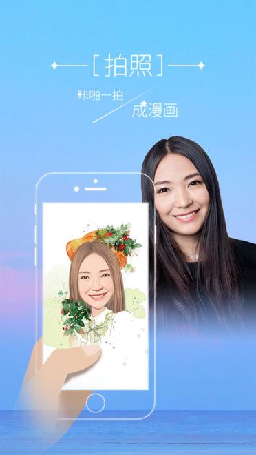 魔漫相机电脑版