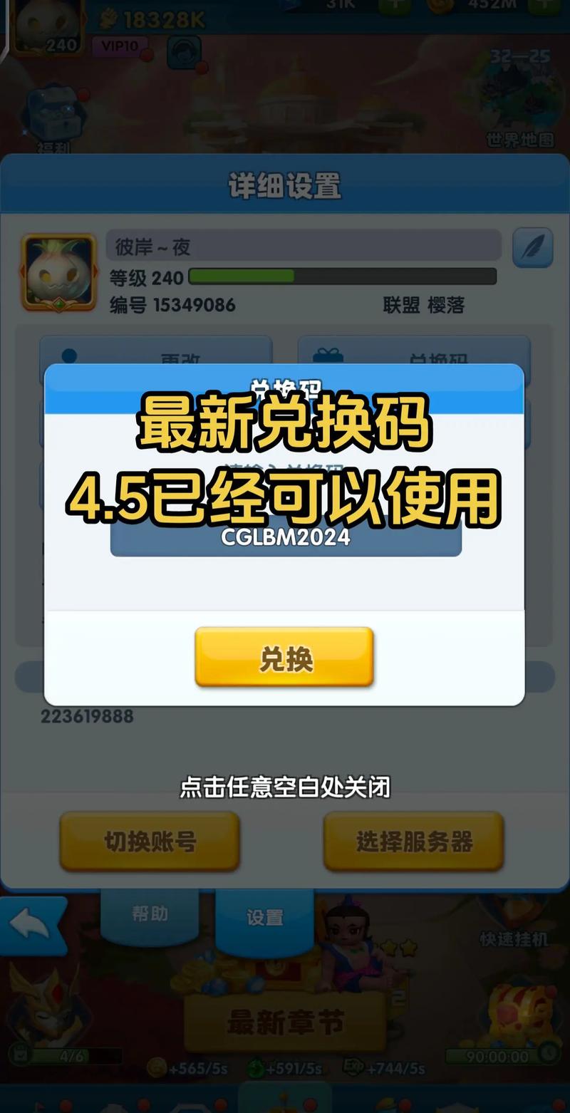 极限兑换空间下载