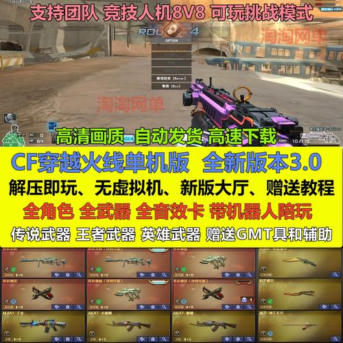 cf不掉血文件下载