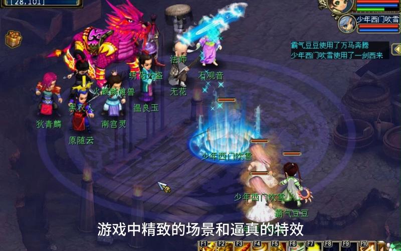 梦幻古龙单机版