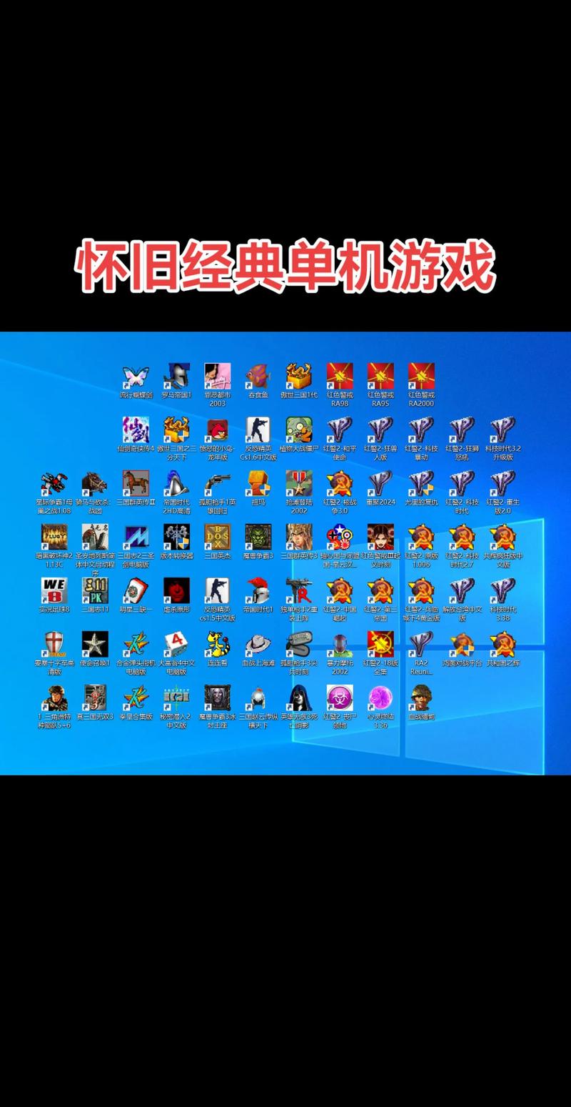 游戏大全 单机版