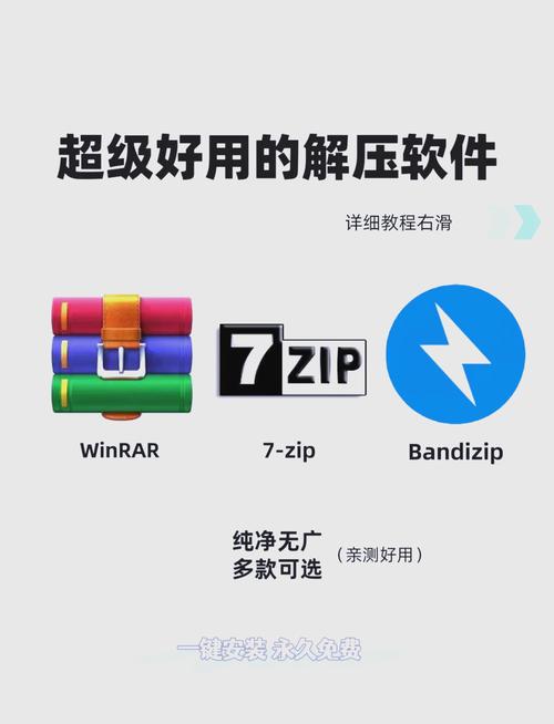 解压包官方免费下载