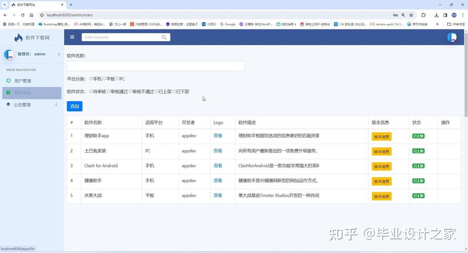 java软件下载基地