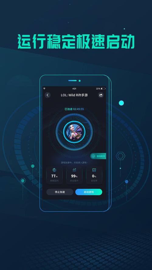 网游快车加速器下载