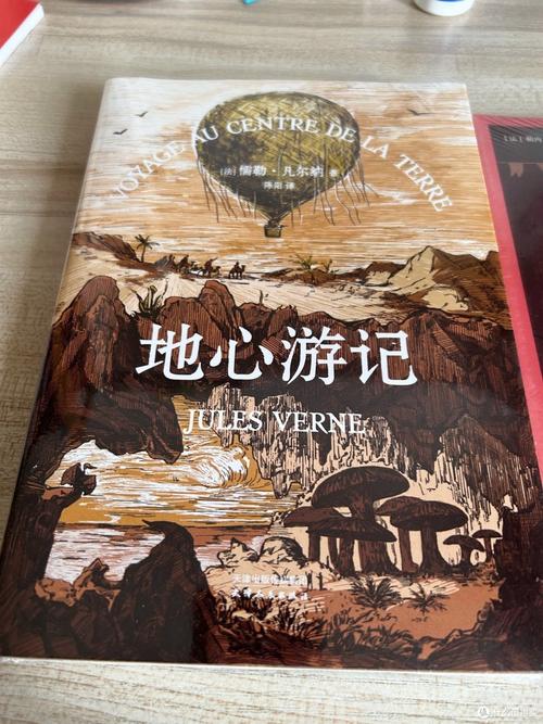 手机游戏地心游记