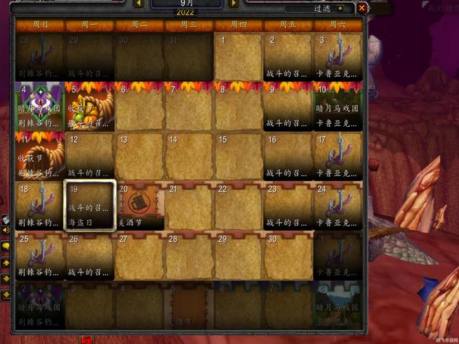 魔兽世界主题包