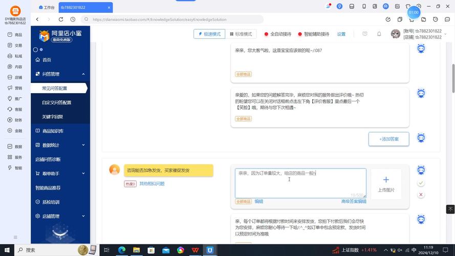 qq自动回复机器人