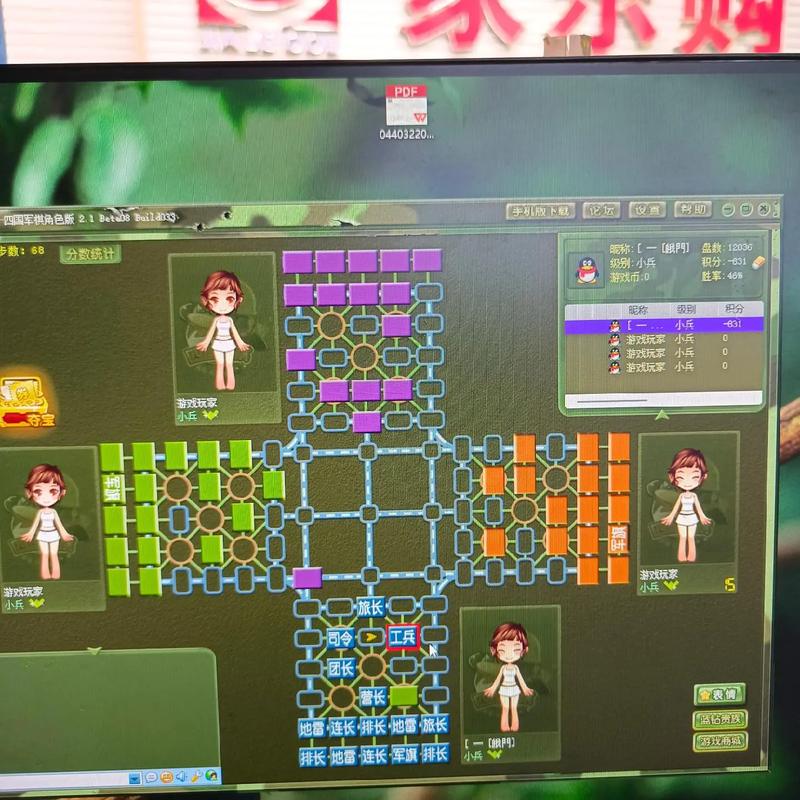 四国军棋刷分器