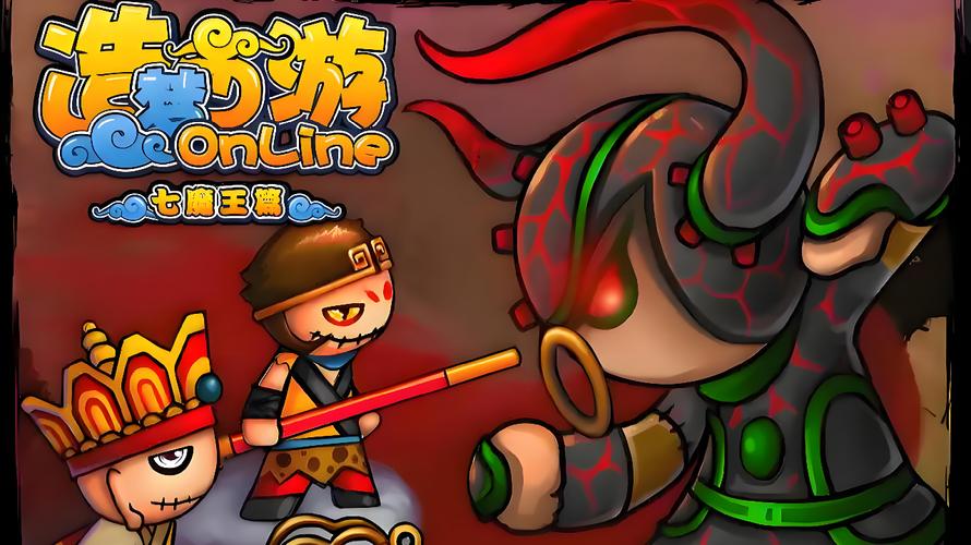 造梦西游无敌版小游戏