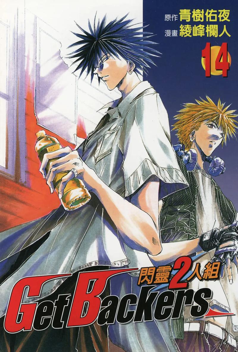 闪灵二人组漫画下载