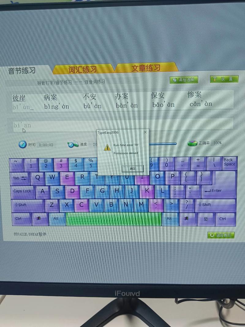 金山打字游戏在线玩