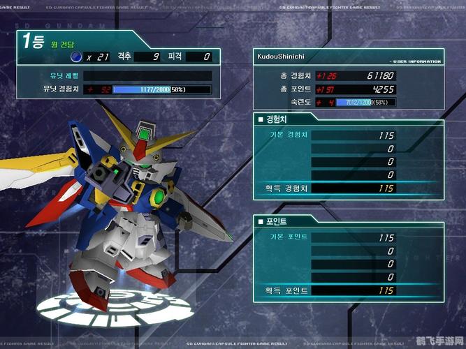 sd敢达加速精灵