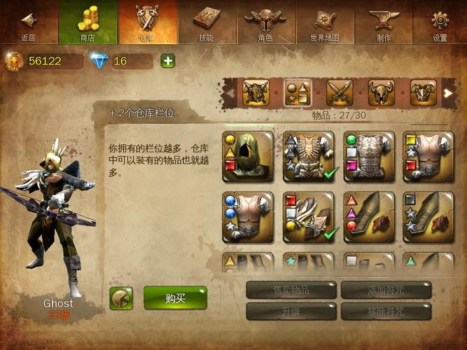 ios地牢猎手4存档