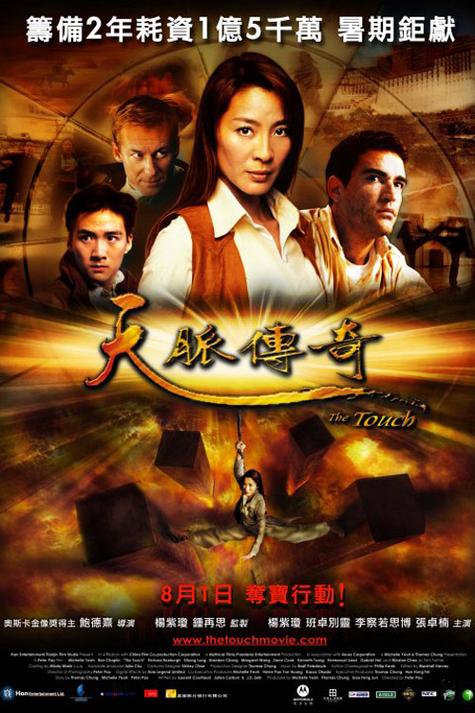 天脉传奇下载