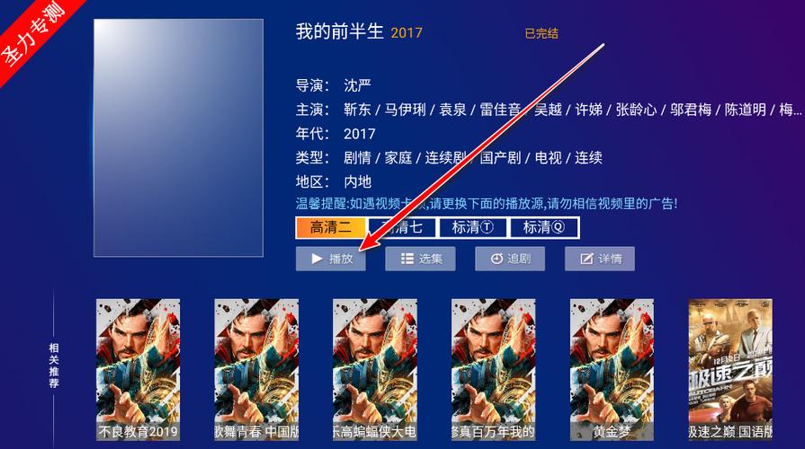 皮皮网络电视下载