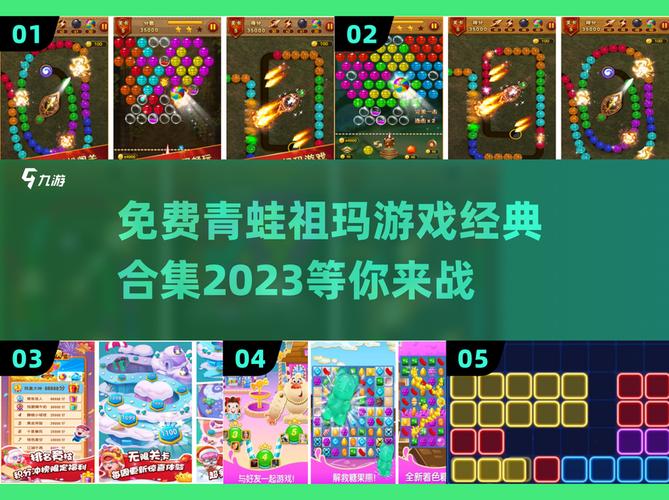 青蛙祖玛在线玩