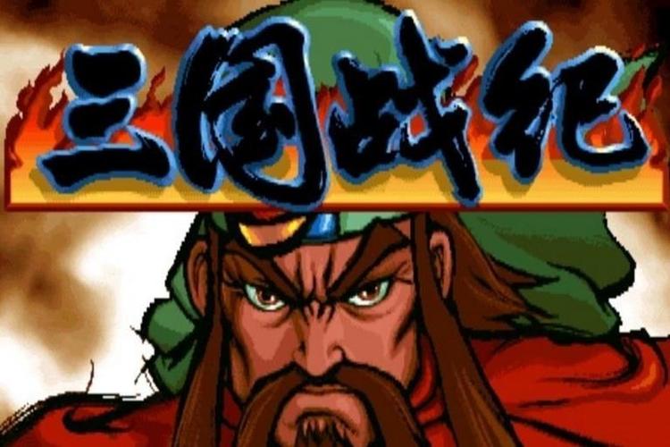 三国战记1代下载