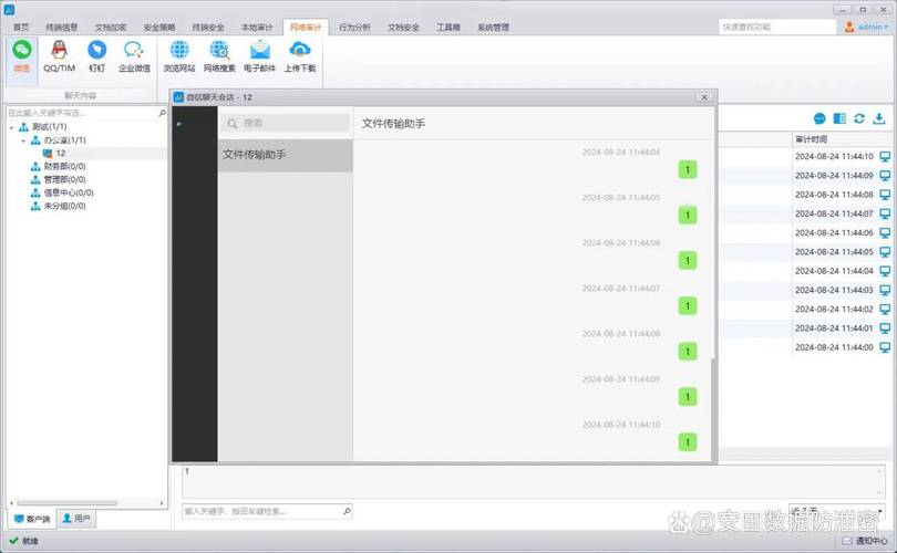 聊天记录查看器