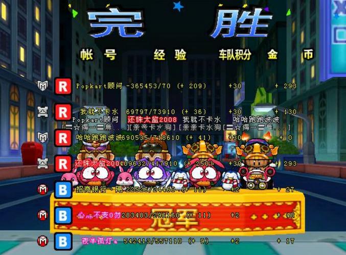 跑跑卡丁车卡水软件