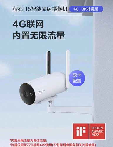 手机流量监控器