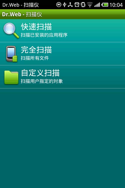 avg手机杀毒软件