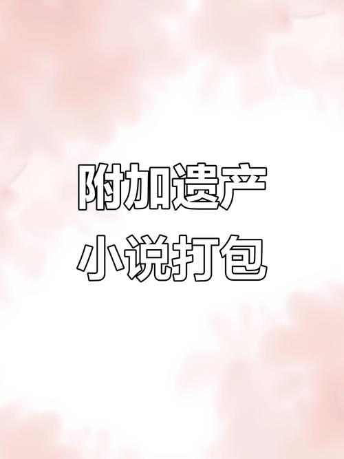 好看的小说打包下载